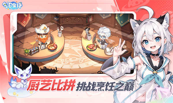 气泡星球截图1