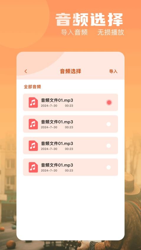 魔音mini截图4