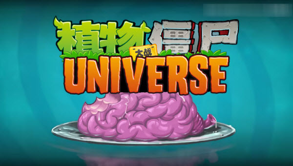 pvzuniverse东海龙宫截图4