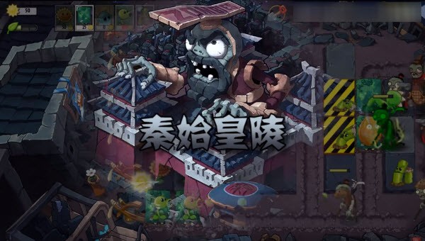 pvzuniverse东海龙宫截图3