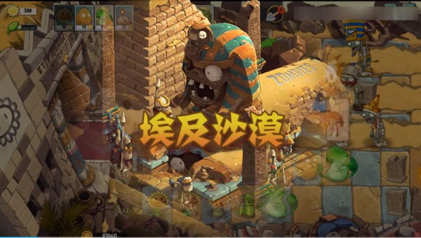 pvzuniverse东海龙宫截图2
