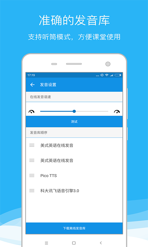 欧路词典截图3