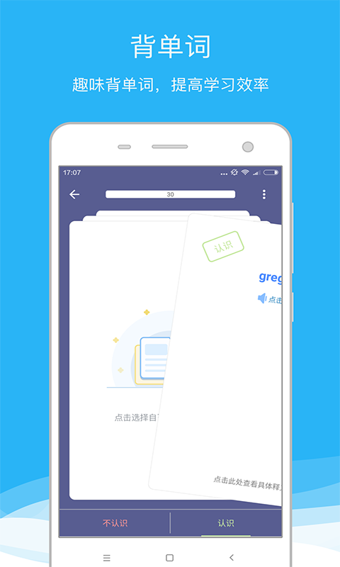 欧路词典截图1
