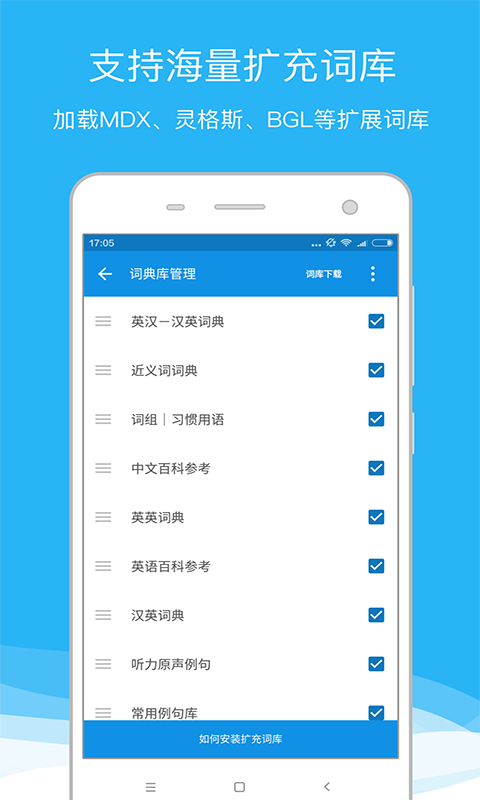 欧路词典截图4