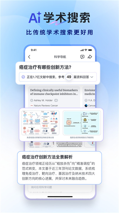 玻尔ai科研截图2