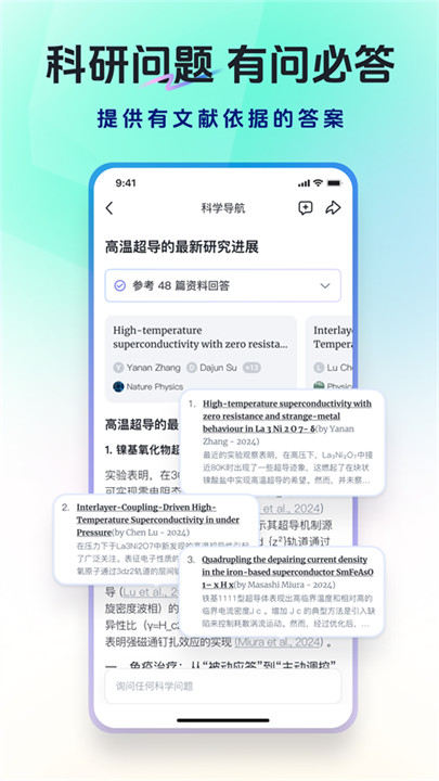 玻尔ai科研截图4