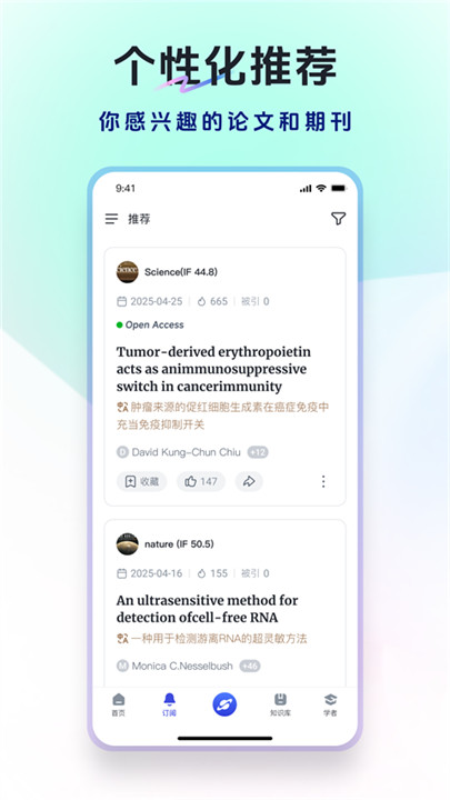 玻尔ai科研截图5