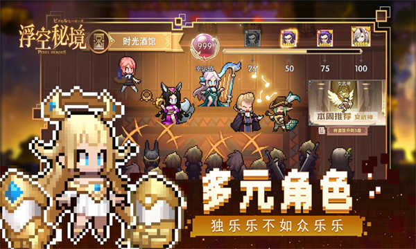 浮空秘境截图4