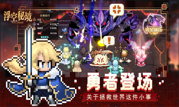 浮空秘境截图1