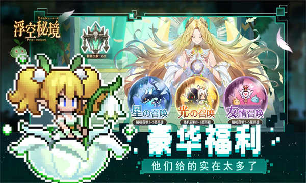 浮空秘境截图5
