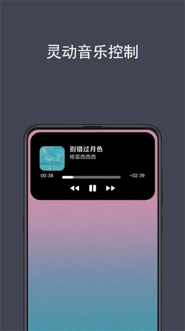 光氪灵动灵动岛截图2