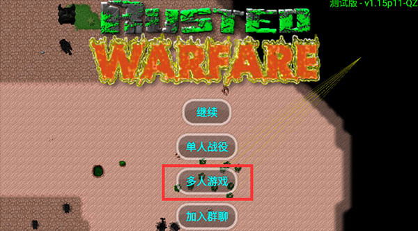 铁锈战争最新版本