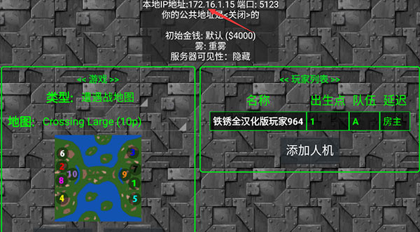 铁锈战争最新版本