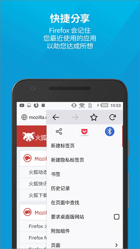 火狐浏览器移动端截图4