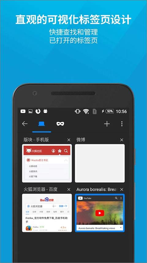 火狐浏览器移动端截图3