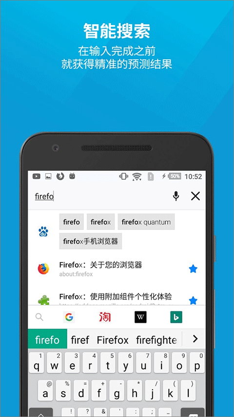 火狐浏览器移动端截图1