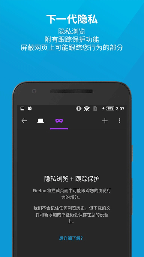 火狐浏览器移动端截图5