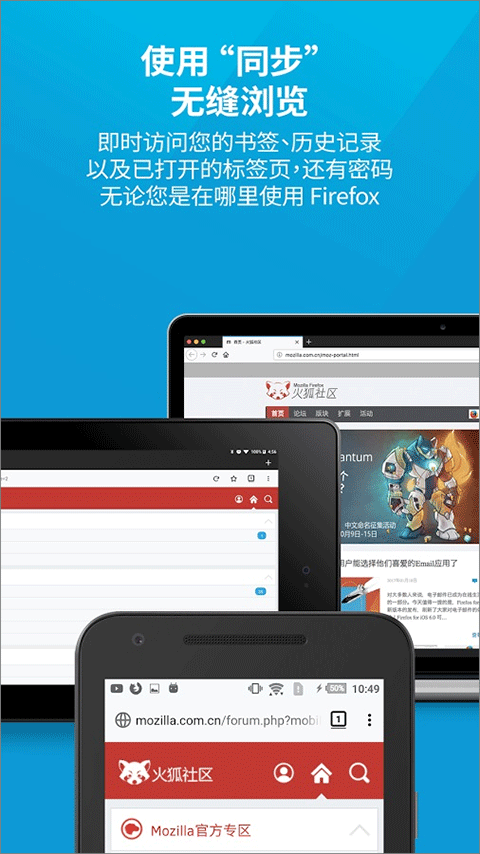 火狐浏览器移动端截图2