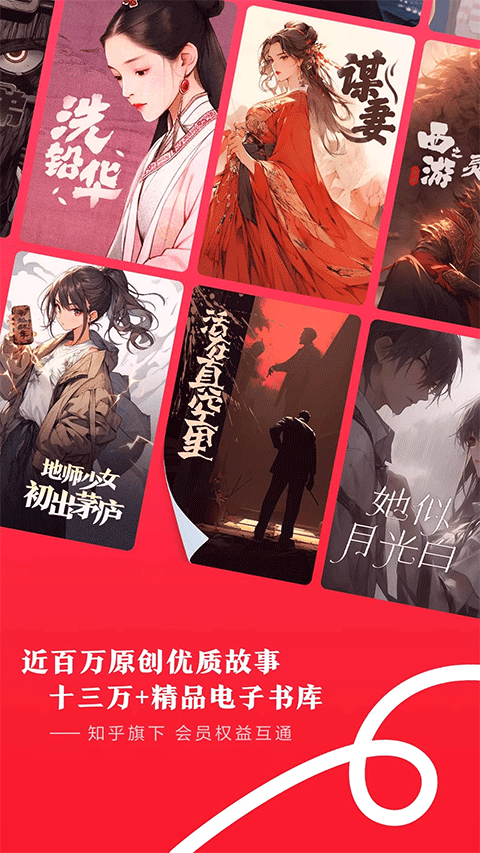 盐言故事小说截图5