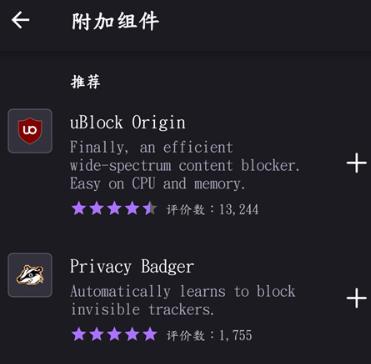 火狐浏览器移动端