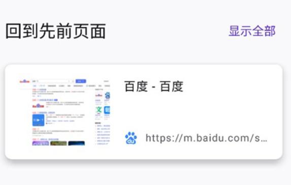 火狐浏览器移动端