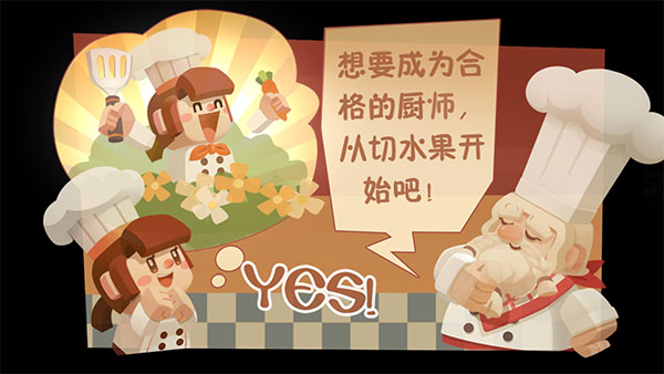 水果别跑