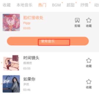无他美颜相机