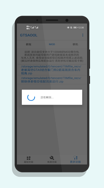 gtsaool手机版截图3