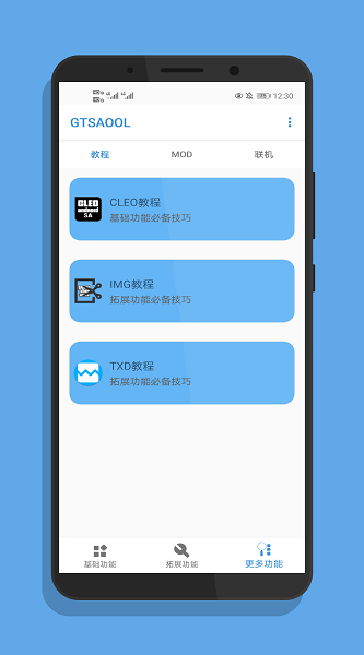 gtsaool手机版截图2