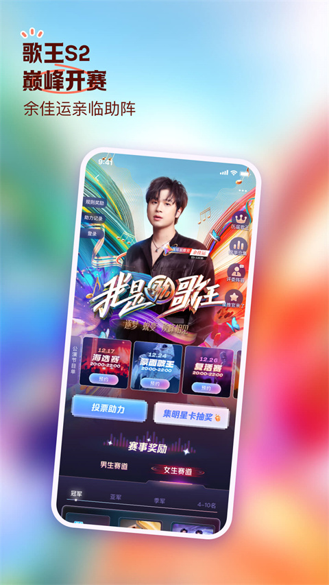 鱼耳语音交友截图3