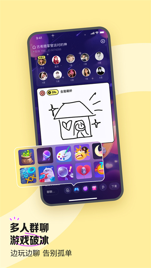 鱼耳语音交友截图5