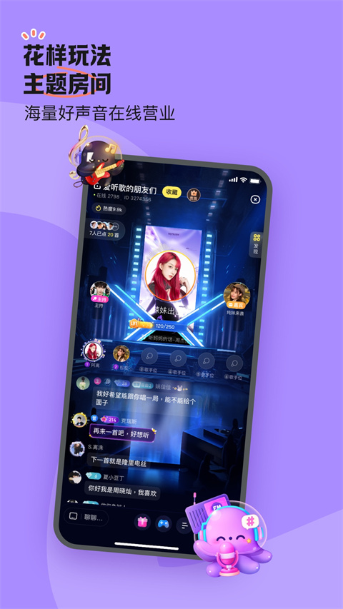 鱼耳语音交友截图2