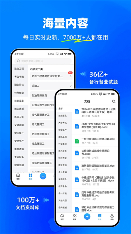 考试宝题库截图4