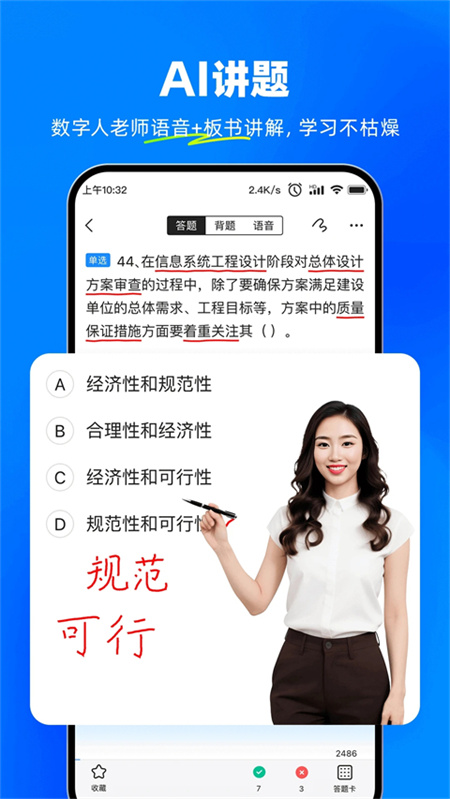 考试宝题库截图3