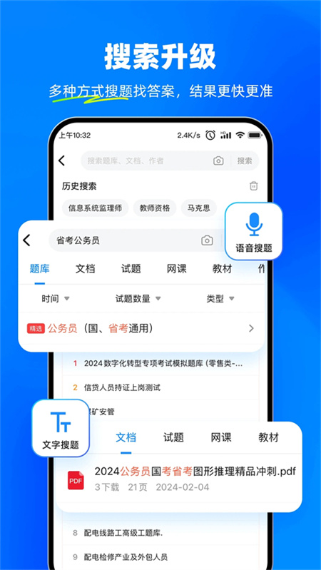考试宝题库截图5