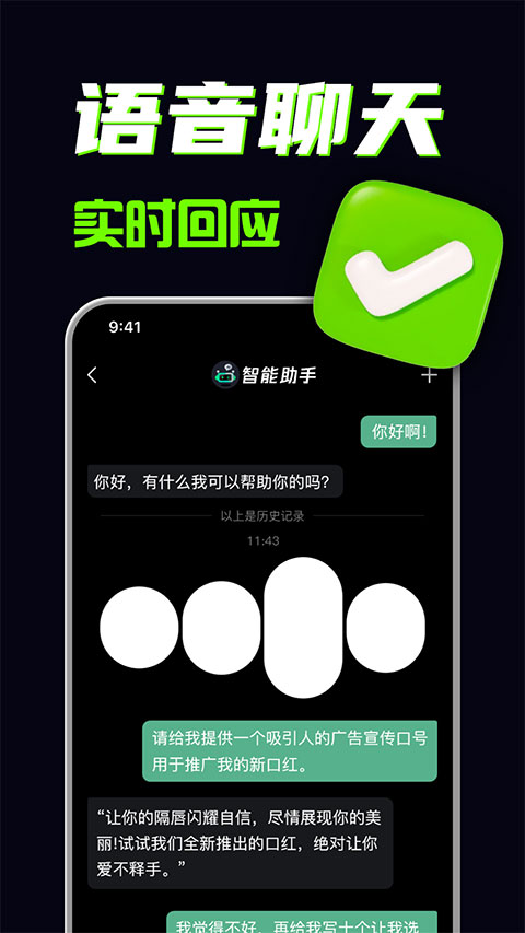 ai创作专家助手截图4