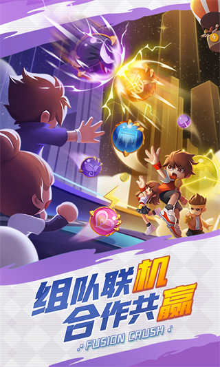 球球英雄截图1