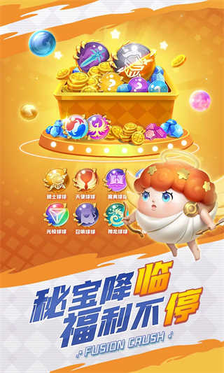 球球英雄截图5