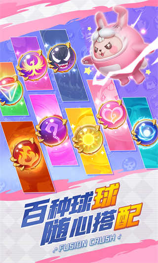 球球英雄截图2