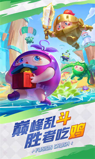 球球英雄截图4
