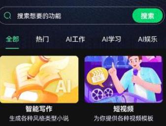ai创作专家助手