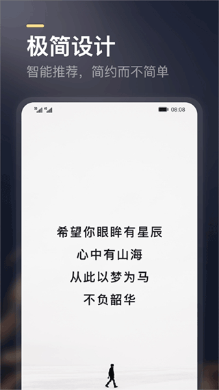 得言励志语录截图2