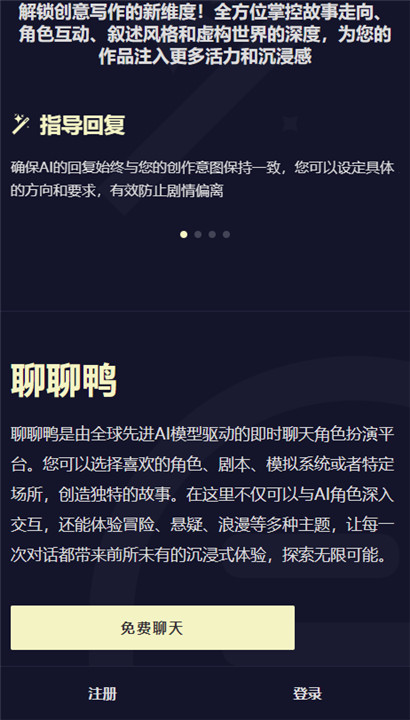 QuackAI聊天软件截图4