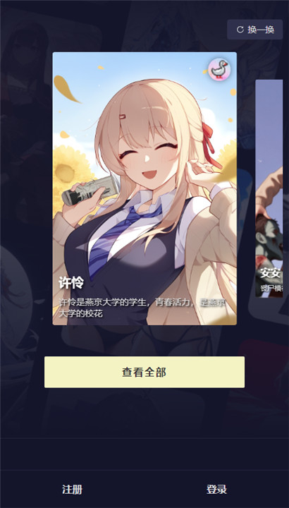 QuackAI聊天软件截图2