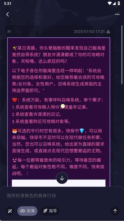 QuackAI聊天软件截图3