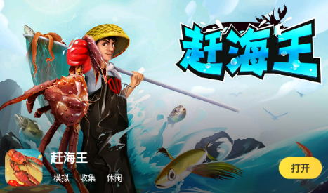 闪电龟游戏盒子