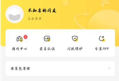 闪电龟游戏盒子