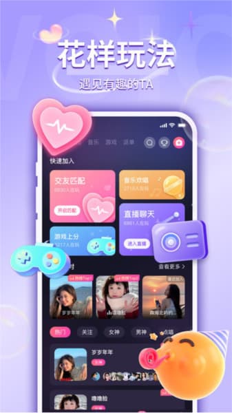 UU语音截图4