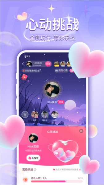 UU语音截图3