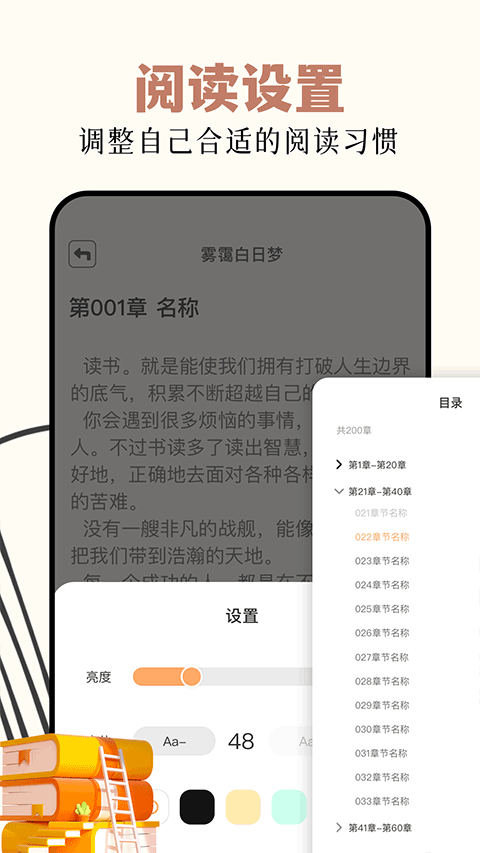 读书阁阅读器截图4